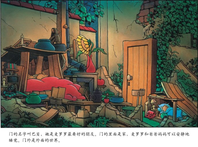 大滴大滴的眼泪 (03),绘本,绘本故事,绘本阅读,故事书,童书,图画书,课外阅读